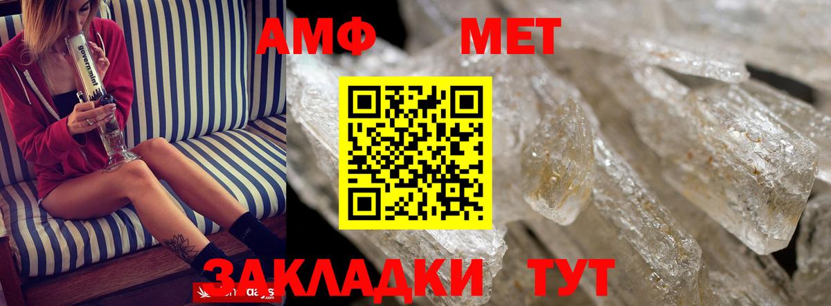 Amphetamine  Вход с VPN  АМФЕТАМИН  Королёв  Амфетамин 98% 