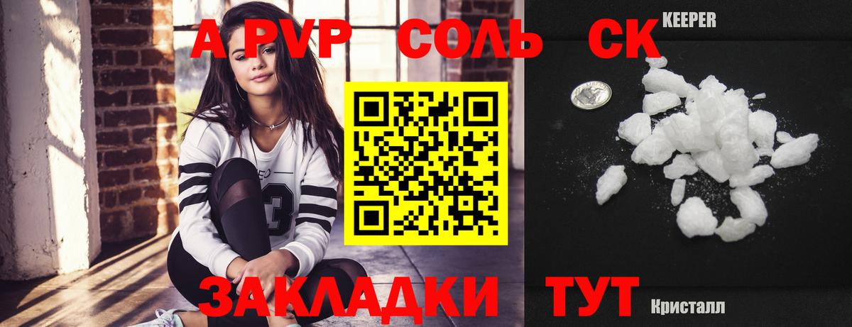 Alpha PVP Crystall  Вход с VPN  Alpha-PVP  Королёв  А ПВП СК КРИС 