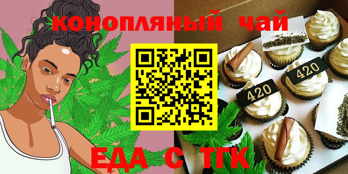 Cannafood марихуана  Вход с VPN  Королёв 