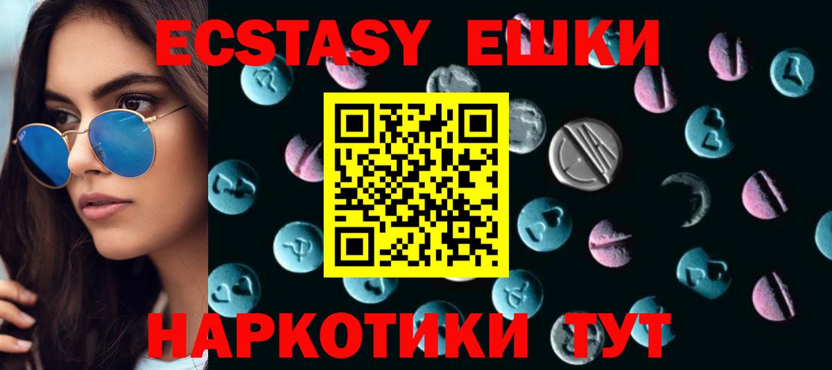 наркошоп  Вход с VPN  Ecstasy XTC  Королёв  ЭКСТАЗИ mix  ЭКСТАЗИ 