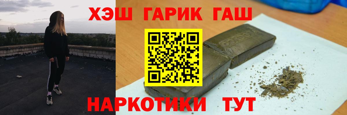 Гашиш гарик  что такое   Гашиш Изолятор  Королёв  Вход с VPN 