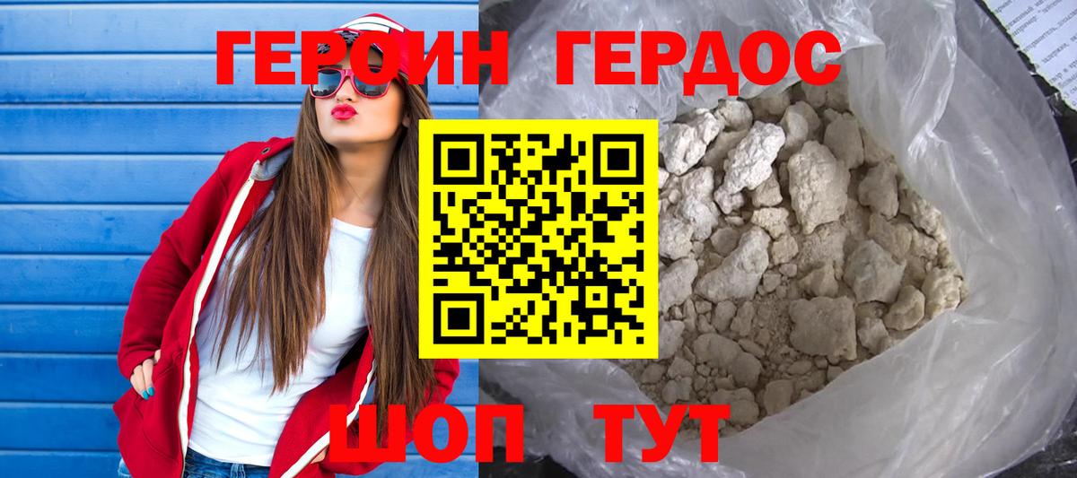 Героин Heroin  Героин  Королёв  Вход с VPN 
