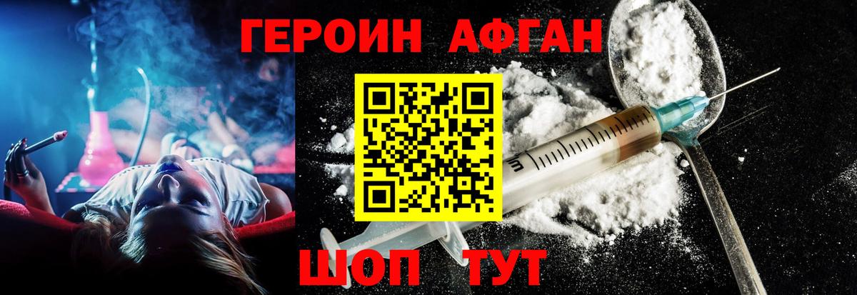 Героин гречка Королёв