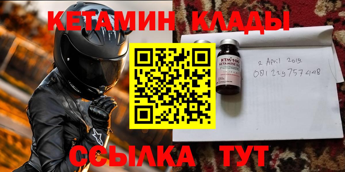КЕТАМИН VHQ  Кетамин VHQ  Вход с VPN  Королёв 