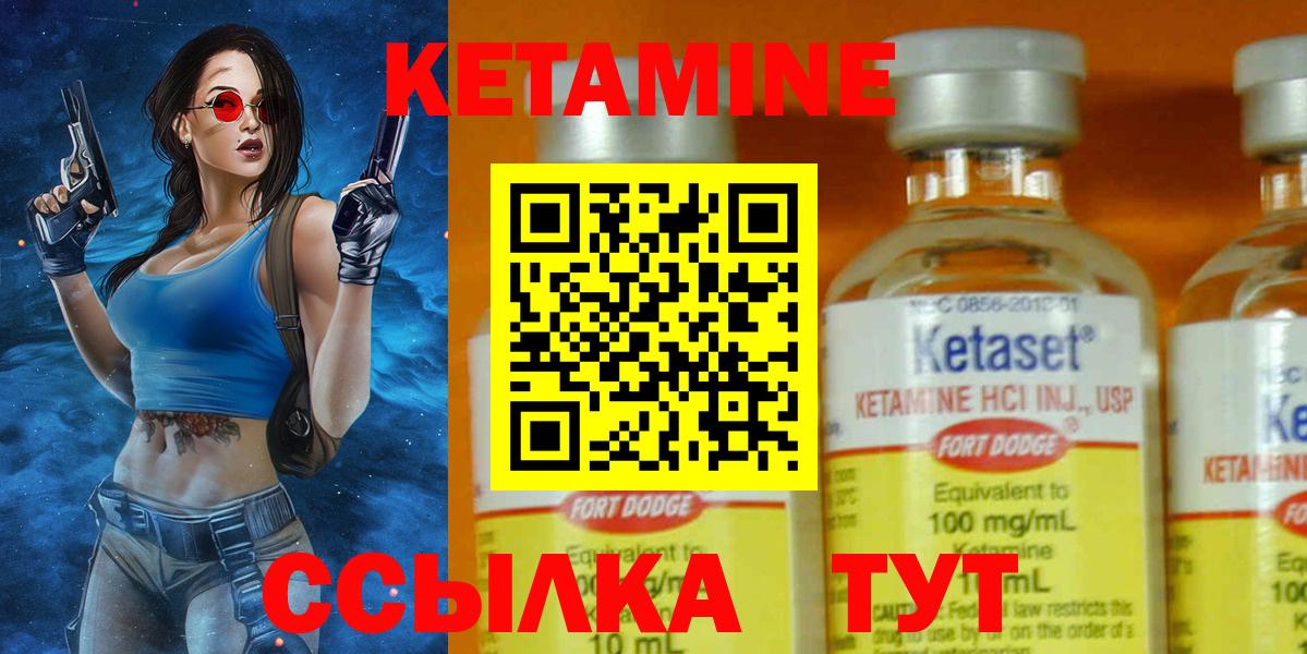 Кетамин VHQ Королёв
