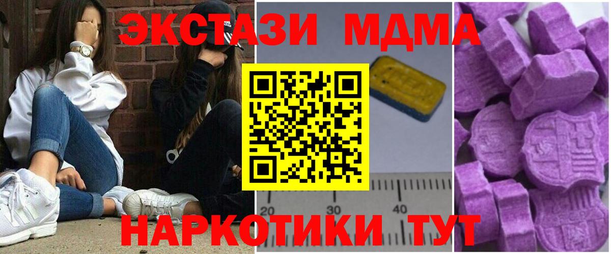 МДМА crystal Королёв