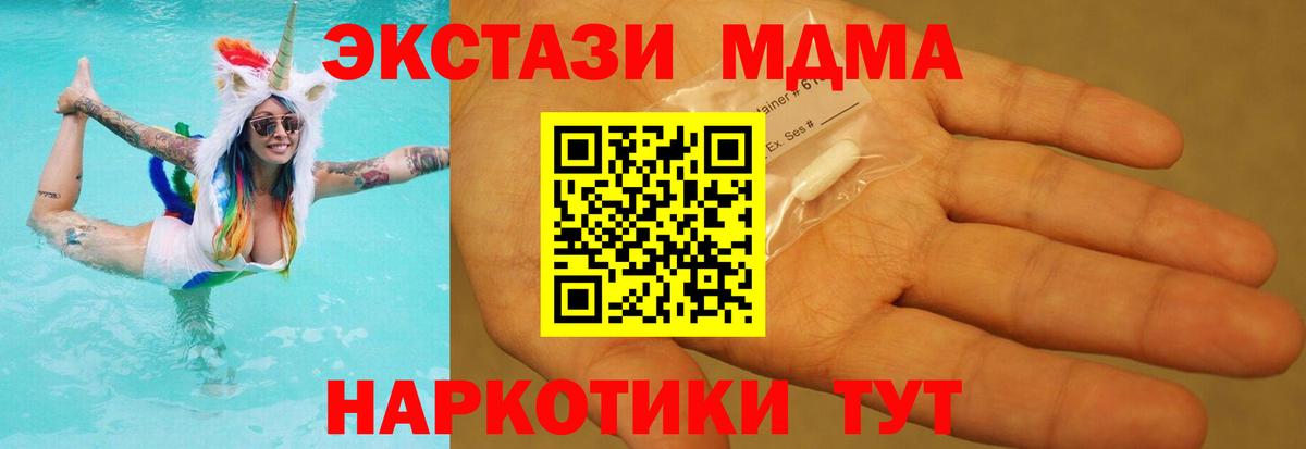 MDMA кристаллы  МДМА Molly  Вход с VPN  МДМА  Королёв 