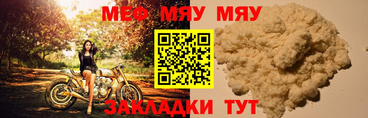 Мефедрон  Королёв