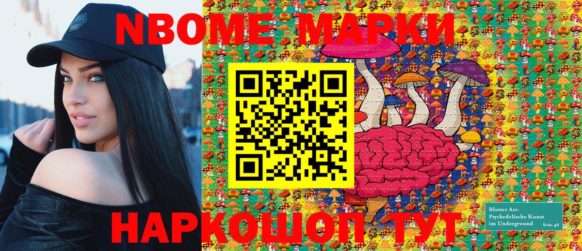 Королёв  Марки N-bome  Вход с VPN  Марки NBOMe 1,8мг 