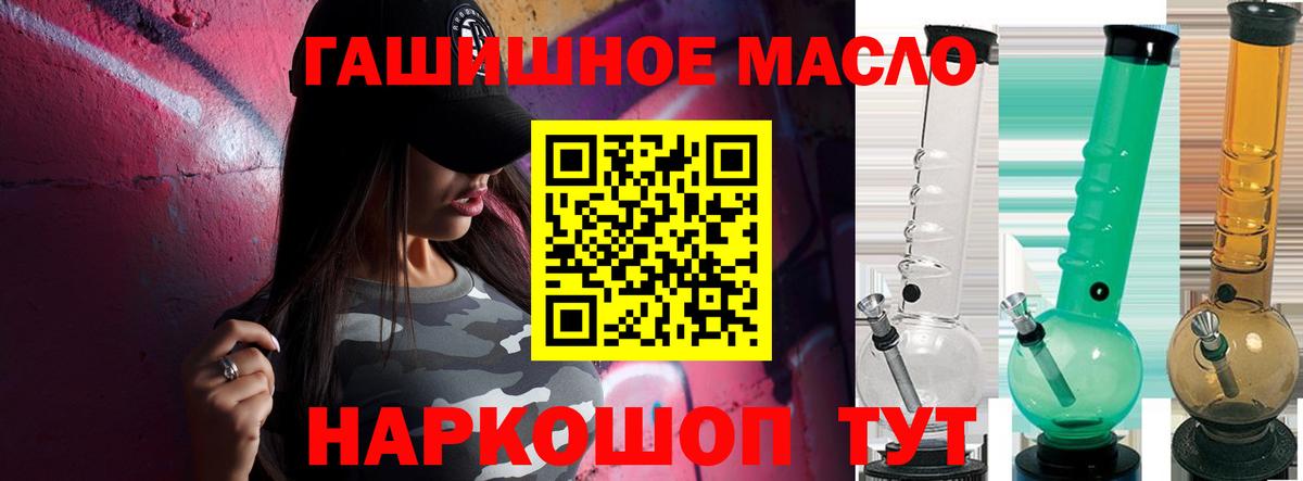 ТГК концентрат  Дистиллят ТГК гашишное масло  Вход с VPN  Королёв 